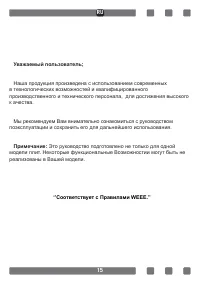 Страница 15