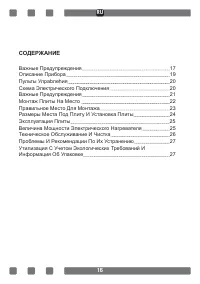Страница 16