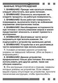 Страница 17