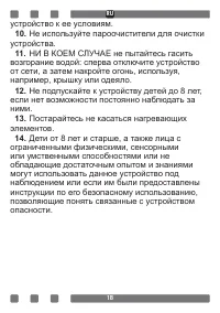 Страница 18