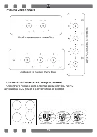 Страница 20