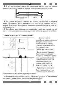 Страница 23