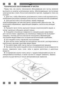 Страница 26
