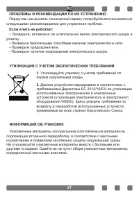 Страница 27