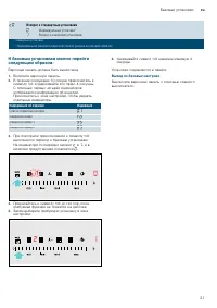 Страница 21