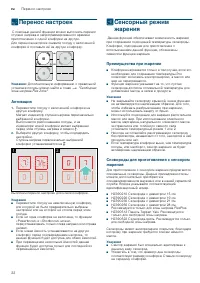 Страница 22