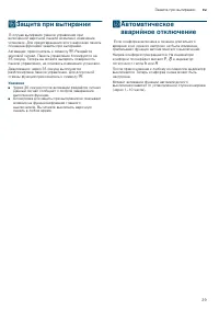 Страница 29