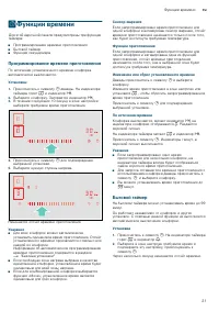 Страница 21