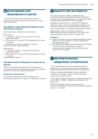 Страница 43