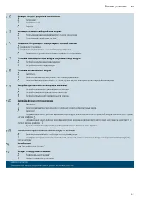 Страница 45
