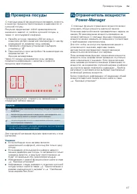 Страница 47