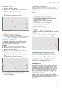 Страница 51