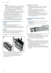 Страница 56