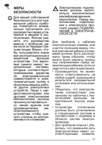 Страница 137