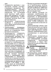 Страница 138