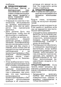 Страница 139
