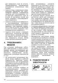 Страница 142