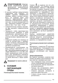 Страница 143