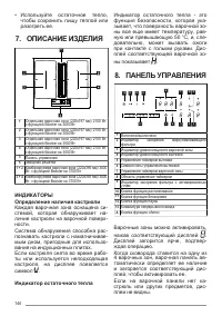 Страница 144