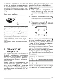 Страница 145