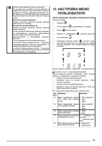 Страница 149