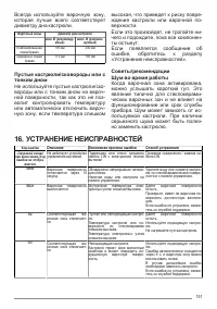 Страница 151