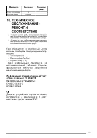 Страница 153