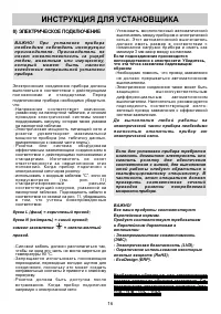 Страница 16