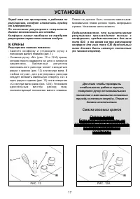 Страница 17