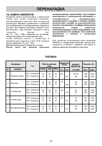 Страница 18
