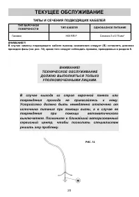 Страница 20