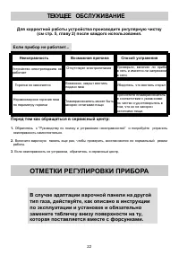 Страница 22