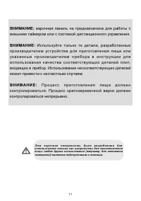 Страница 11