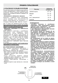 Страница 15