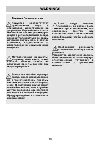 Страница 16