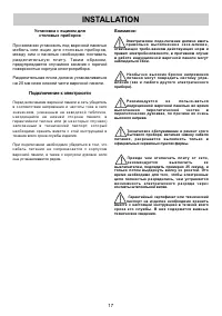 Страница 17