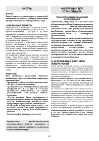 Страница 32