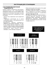 Страница 33