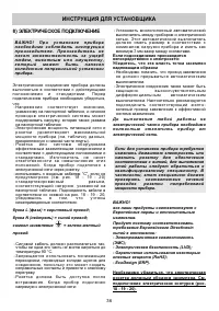 Страница 36
