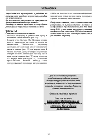Страница 37