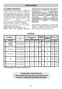 Страница 40