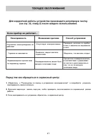 Страница 41