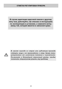 Страница 42