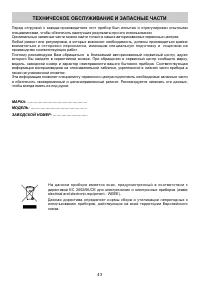 Страница 43