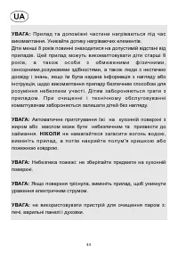 Страница 44