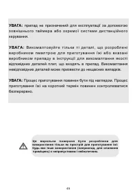 Страница 45