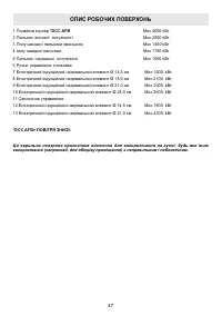 Страница 47