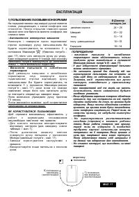 Страница 49