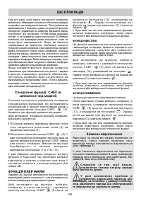 Страница 56
