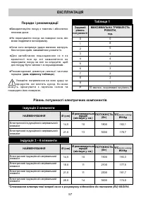 Страница 57